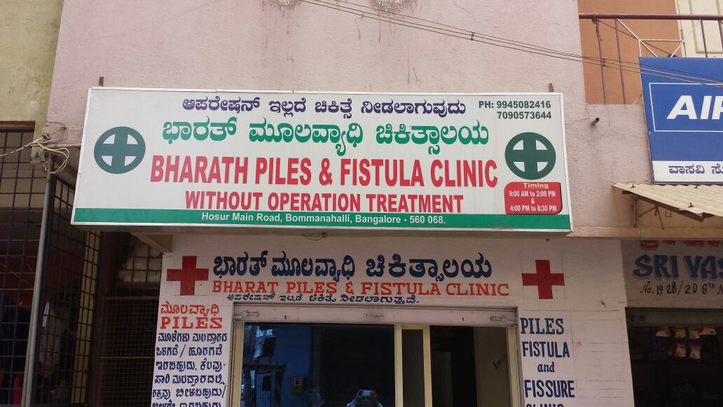 Piles Clinic in Hosur Road Bangalore